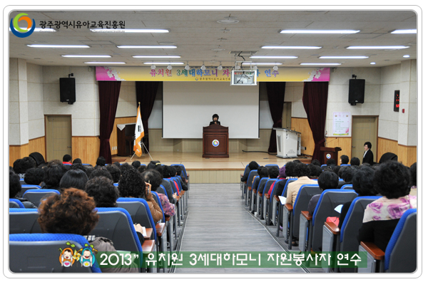 3세대하모니 연수1 사본.jpg